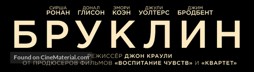 Brooklyn - Russian Logo