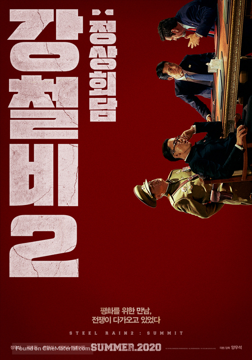 Steel Rain 2 - South Korean Movie Poster