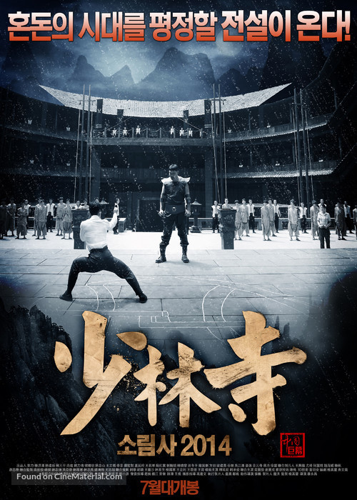 The Wrath of Vajra - South Korean Movie Poster