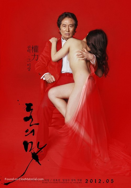 Do-nui mat - South Korean Movie Poster