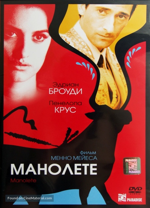 Manolete - Russian DVD movie cover