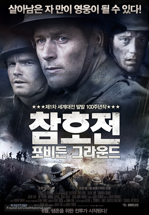 Forbidden Ground - South Korean Movie Poster