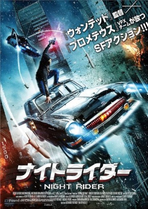Chernaya molniya - Japanese DVD movie cover