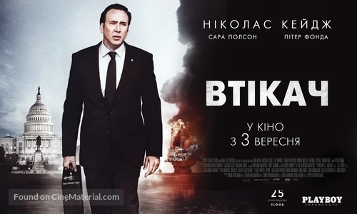 The Runner - Ukrainian Movie Poster