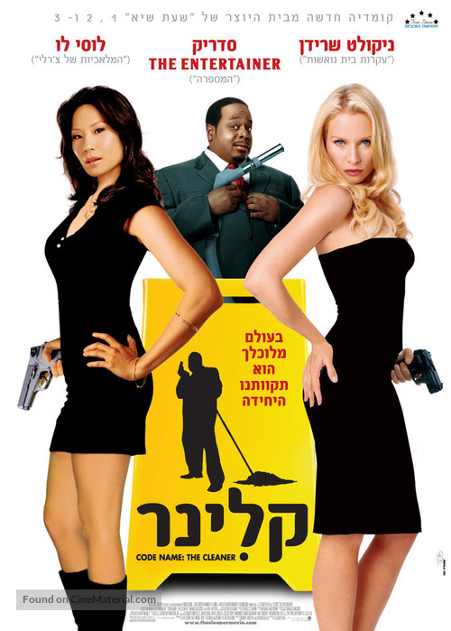 Code Name: The Cleaner - Israeli Movie Poster
