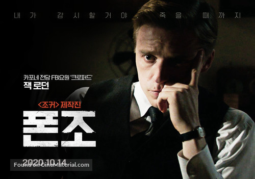 Capone - South Korean Movie Poster