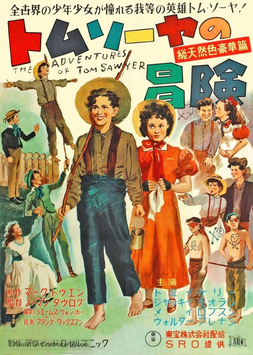The Adventures of Tom Sawyer - Japanese Movie Poster