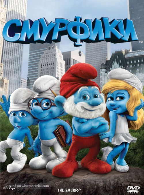 The Smurfs - Russian DVD movie cover