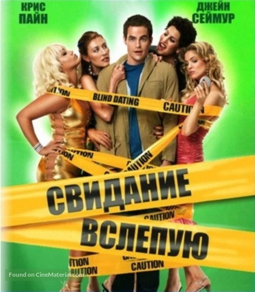 Blind Dating - Russian Blu-Ray movie cover