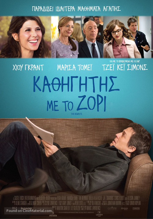 The Rewrite - Greek Movie Poster