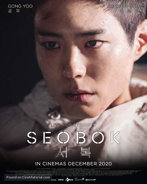 Seobok - Singaporean Movie Poster