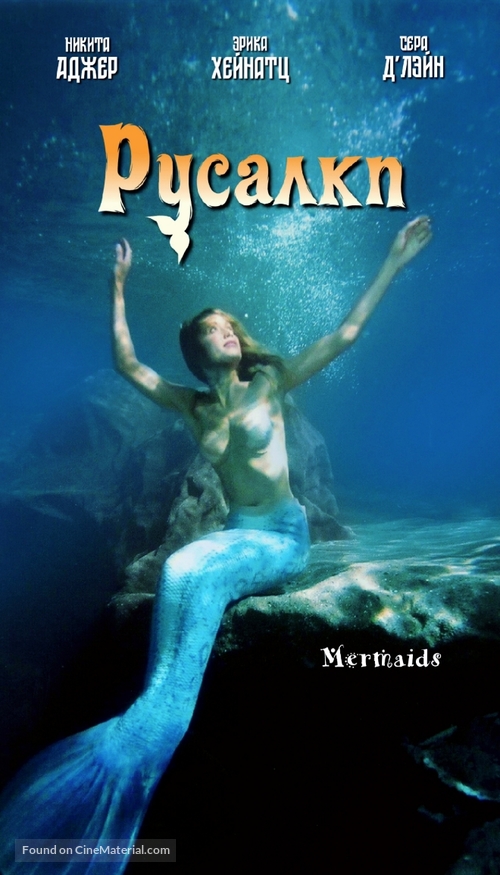 Mermaids - Russian Movie Cover