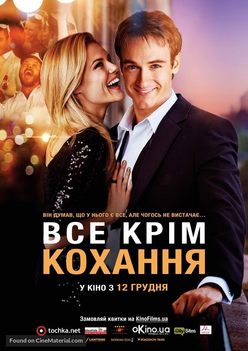 Any Questions for Ben? - Ukrainian Movie Poster