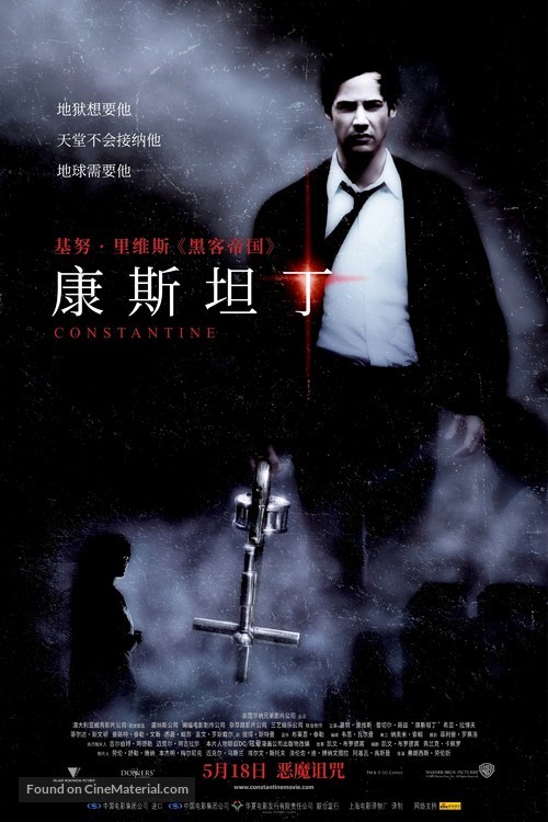 Constantine - Chinese Movie Poster