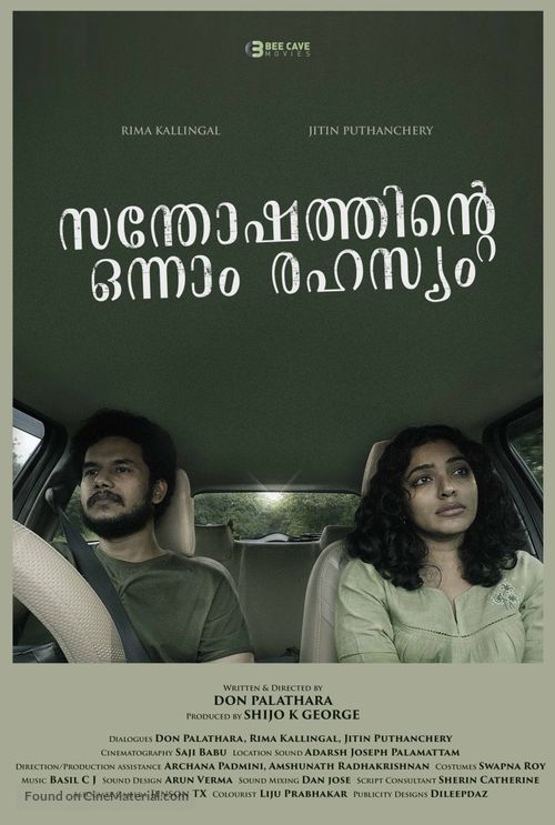 Santhoshathinte Onnam Rahasyam - Indian Movie Poster