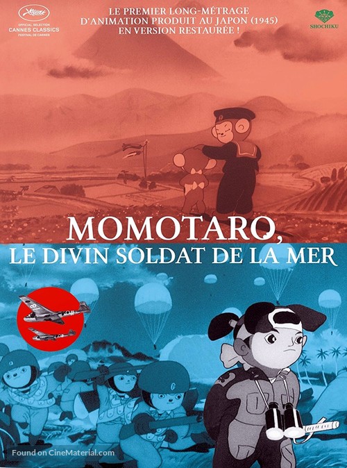 Momotar&ocirc;: Umi no shinpei - French DVD movie cover