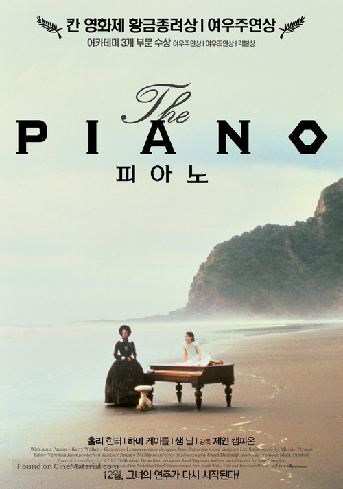 The Piano - South Korean Movie Poster