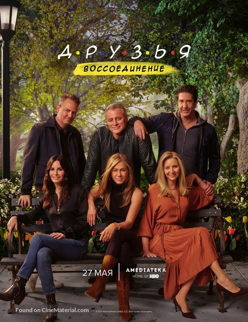 Friends The Reunion - Russian Movie Poster