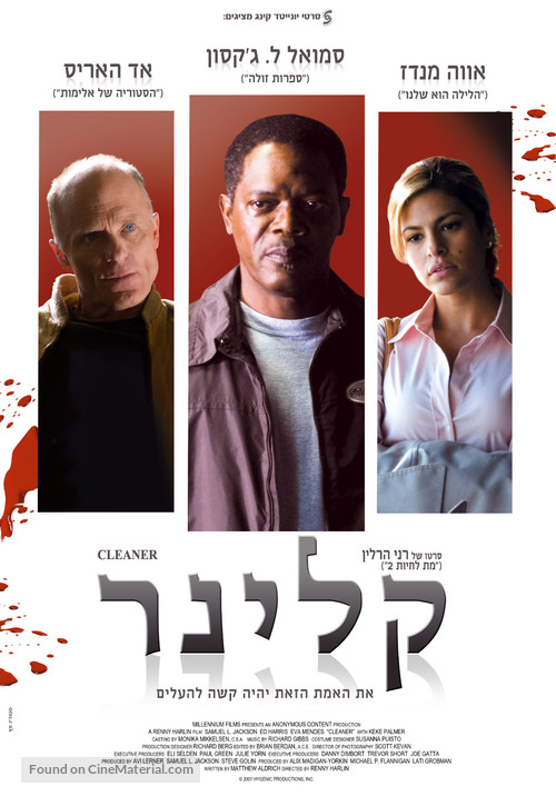 Cleaner - Israeli Movie Poster
