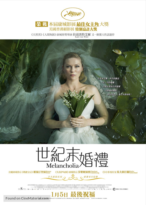 Melancholia - Hong Kong Movie Poster