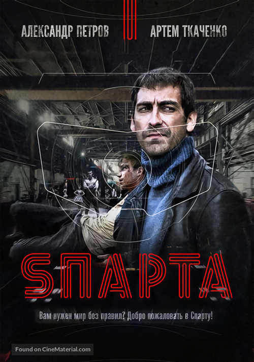 &quot;Sparta&quot; - Russian Movie Poster