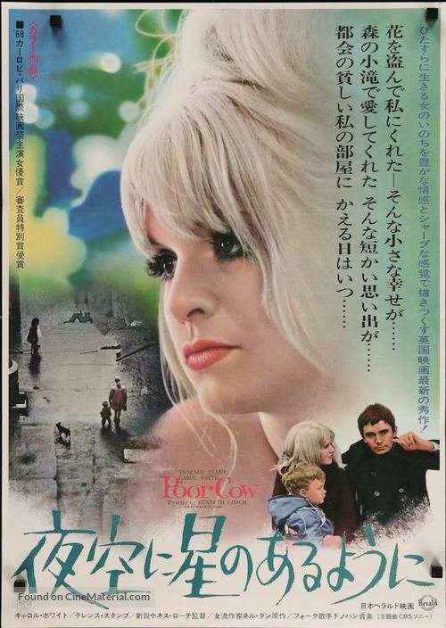 Poor Cow - Japanese Movie Poster
