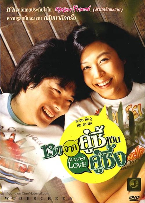 Cheongchun-manhwa - Thai Movie Cover