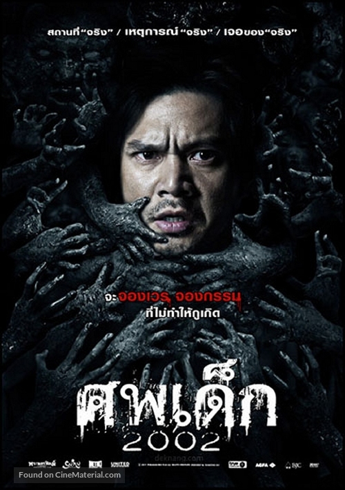 Sop Dek 2002 - Thai Movie Poster