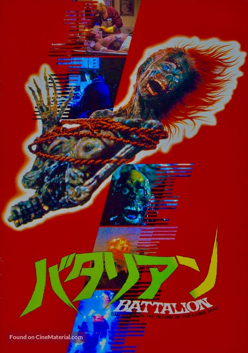 The Return of the Living Dead - Japanese Movie Poster