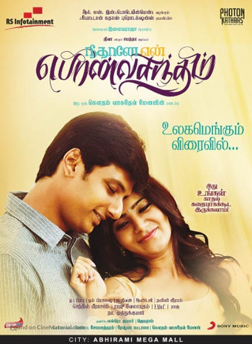 Neethaane En Ponvasantham - Indian Movie Poster