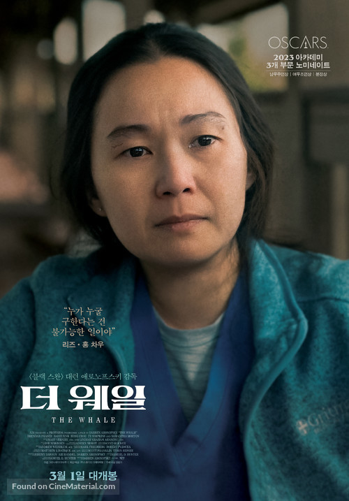 The Whale - South Korean Movie Poster