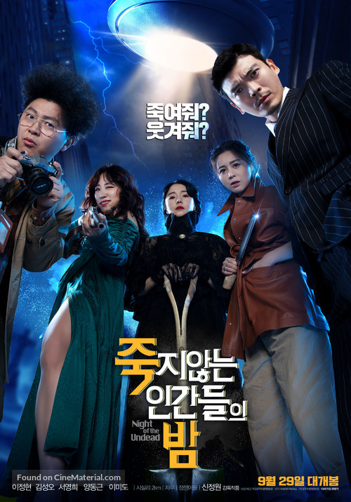 Jukji anneun Ingan-deul-e Bam - South Korean Movie Poster