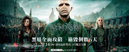 Harry Potter and the Deathly Hallows - Part 2 - Taiwanese Movie Poster