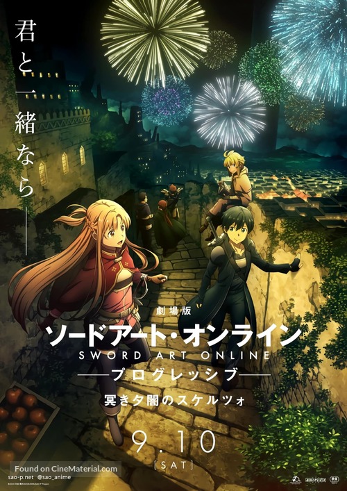 Gekijouban Sword Art Online the Movie: Progressive - Kuraki Yuuyami no Scherzo - Japanese Movie Poster