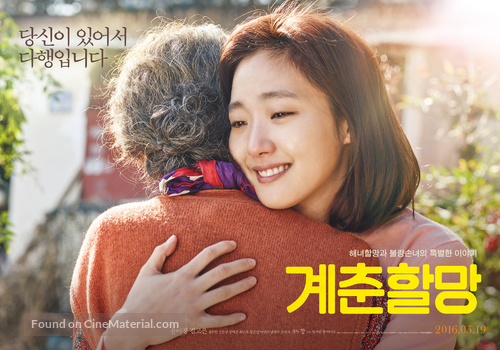 Canola - South Korean Movie Poster