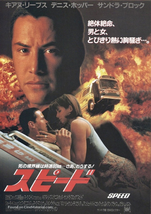 Speed - Japanese Movie Poster