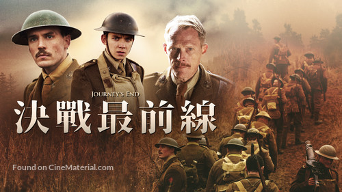 Journey's End - Taiwanese Movie Cover