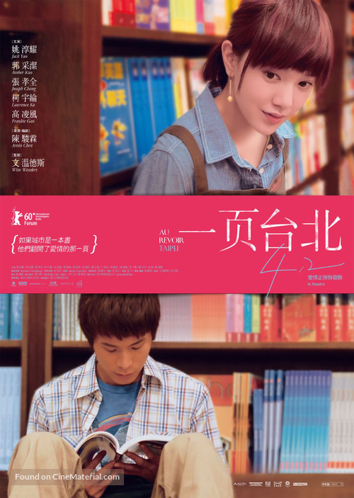 Au revoir Taipei - Taiwanese Movie Poster