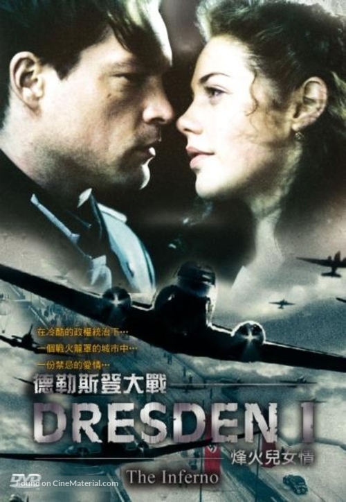 Dresden - Taiwanese Movie Cover