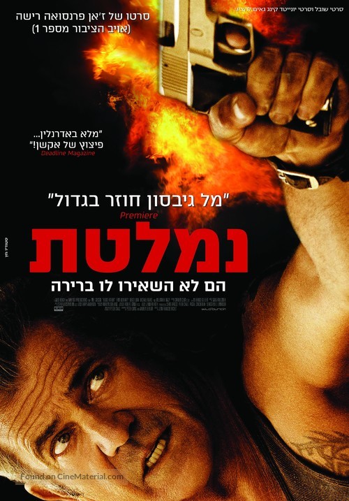 Blood Father - Israeli Movie Poster