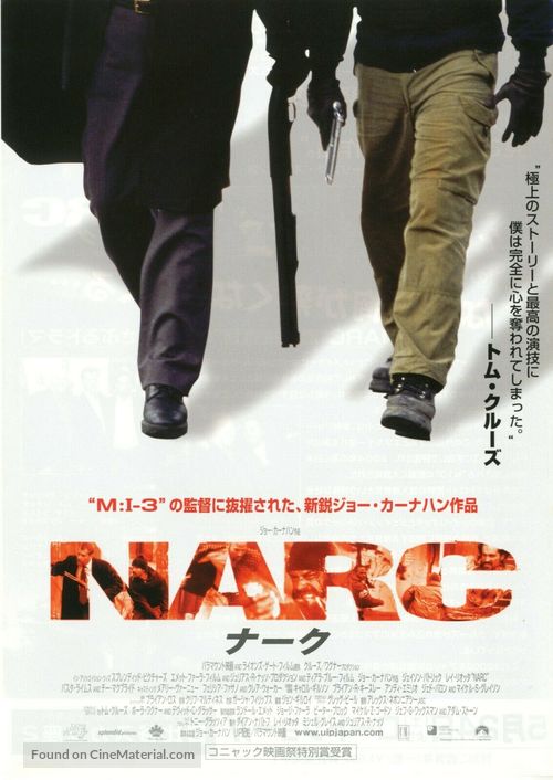 Narc - Japanese Movie Poster