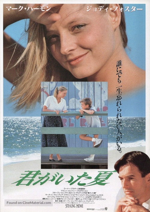Stealing Home - Japanese Movie Poster