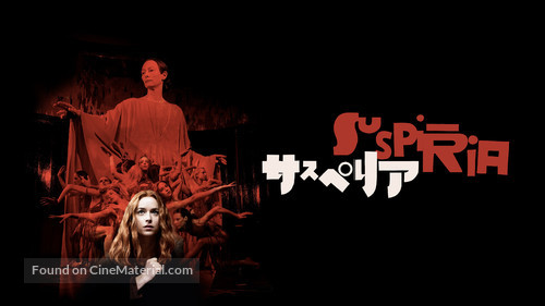 Suspiria - Japanese Movie Cover