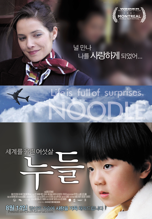 Noodle - South Korean Movie Poster