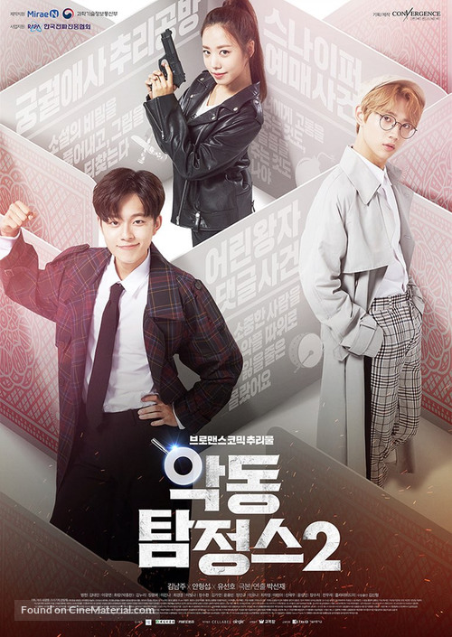 &quot;Akdong Tamjeongseu&quot; - South Korean Movie Poster