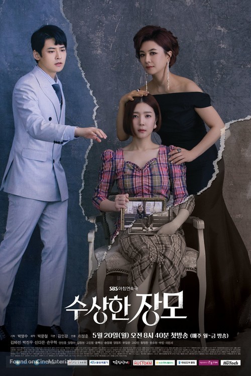 &quot;Susanghan Jangmo&quot; - South Korean Movie Poster