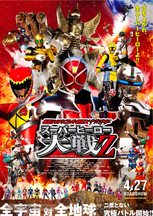 Kamen Raid&acirc; &times; S&ucirc;p&acirc; Sentai &times; Uch&ucirc; Keiji: Sup&acirc; H&icirc;r&ocirc; Taisen Zetto - Japanese Movie Poster