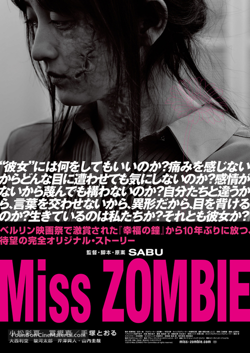 Miss Zombie - Japanese Movie Poster