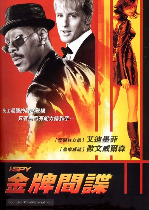 I Spy - Chinese Movie Poster