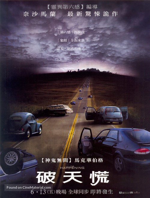 The Happening - Taiwanese Movie Poster